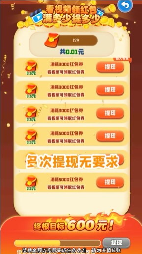 成语宝库游戏领红包版图2