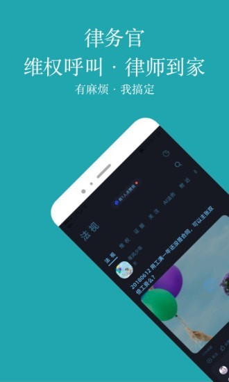 律务官app手机版图1