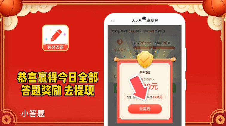 小答题app图片1