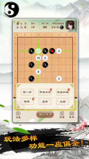 围棋小子游戏手机版图1