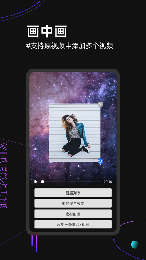 涂图视频剪辑app图1