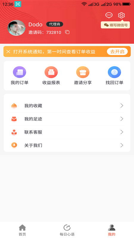 淘才富app官网版图3