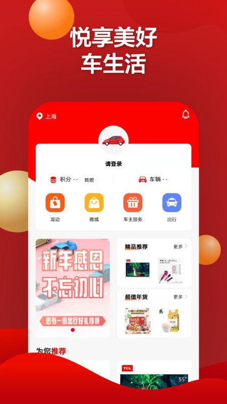 红马利APP图1