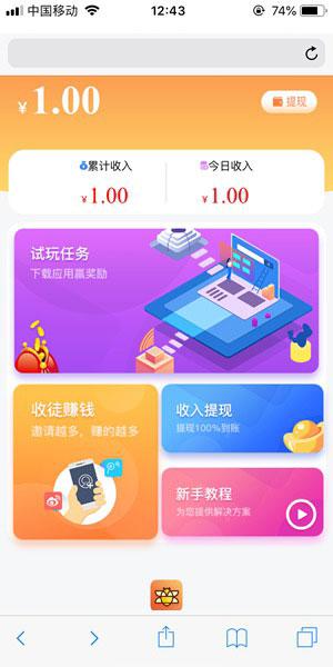 星爷试玩app官网版图3