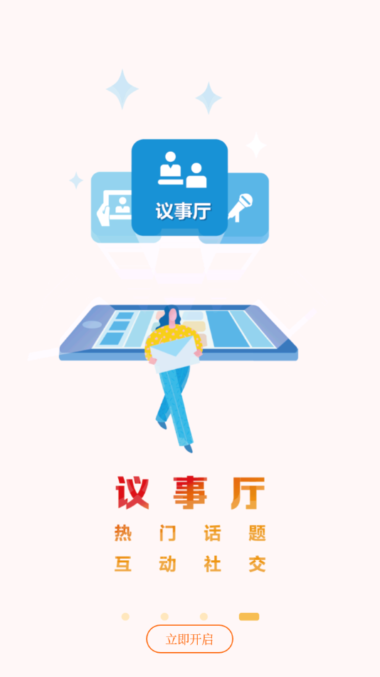 大武汉app最新官方版图2