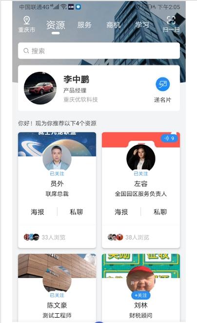 九龙联盟app手机版图1