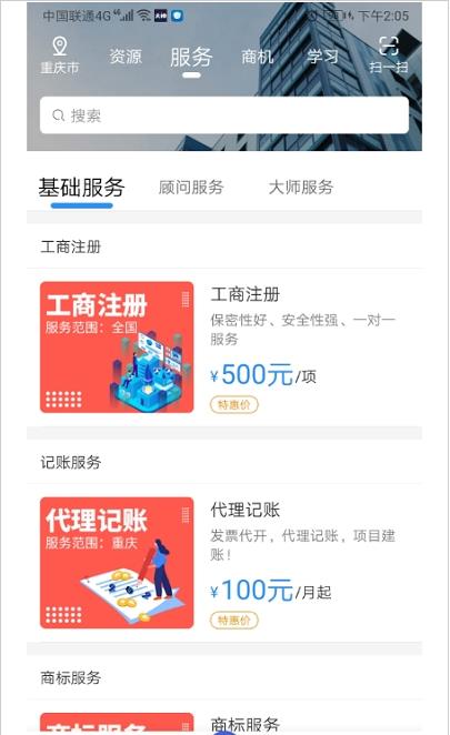 九龙联盟app手机版图3