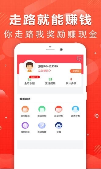 悦宜挑战app图片1