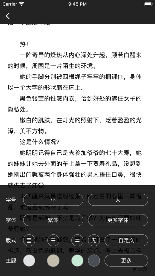 香蕉小说app手机版图2