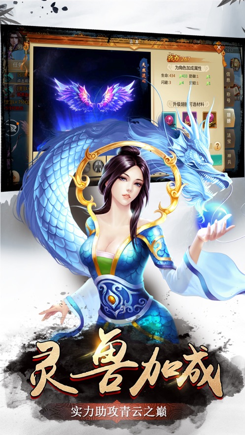 我欲逍遥闯九天手游图片1