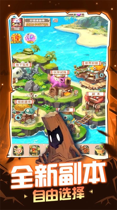 魔宠冒险记手游官方版图2