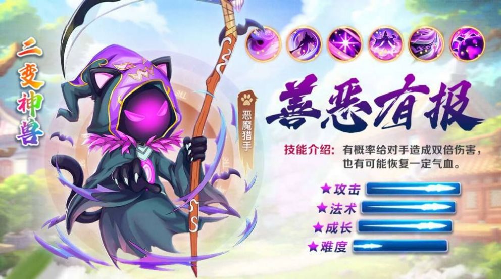 我在西游手游图1
