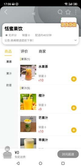 佛大圈app官方版图1