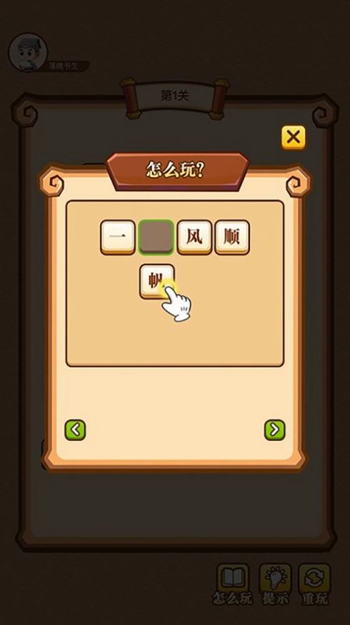 成语小神仙游戏领红包福利版图1