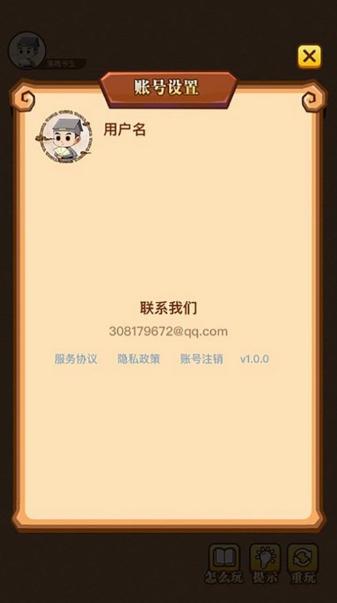 成语小神仙游戏领红包福利版图2