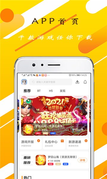 GT手游app图1