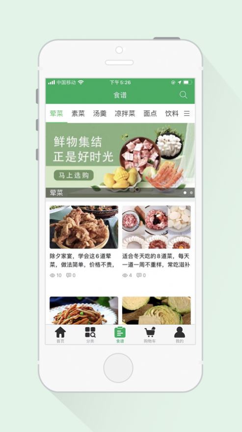 来点菜app手机版图3