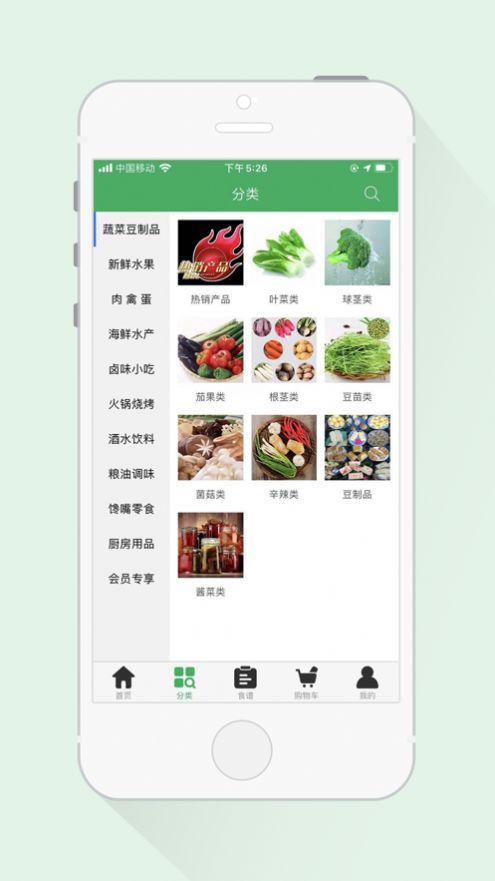 来点菜app手机版图2