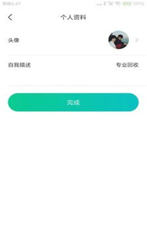 环小保app安卓版图1