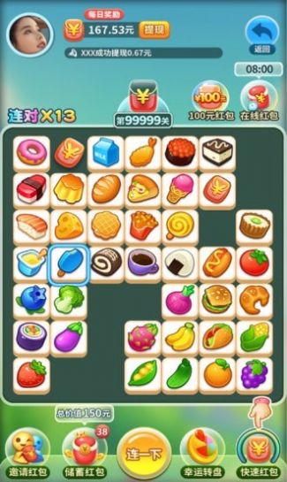 来玩连连看红包版图片1
