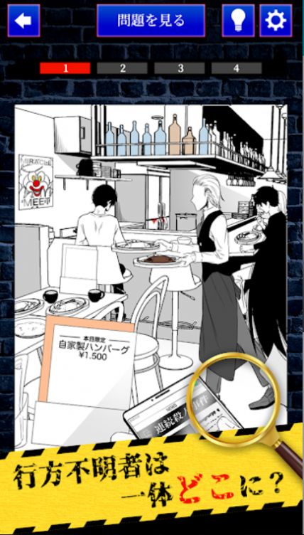 完美犯罪配方游戏中文安卓版图2