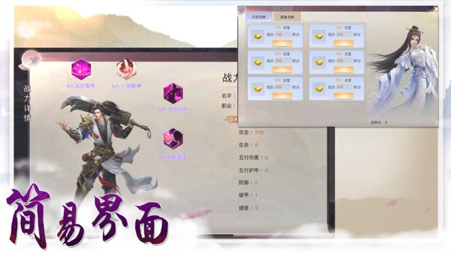 创万世之法手游图片2