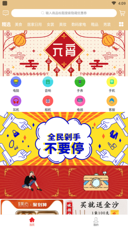 小淘神app图片1