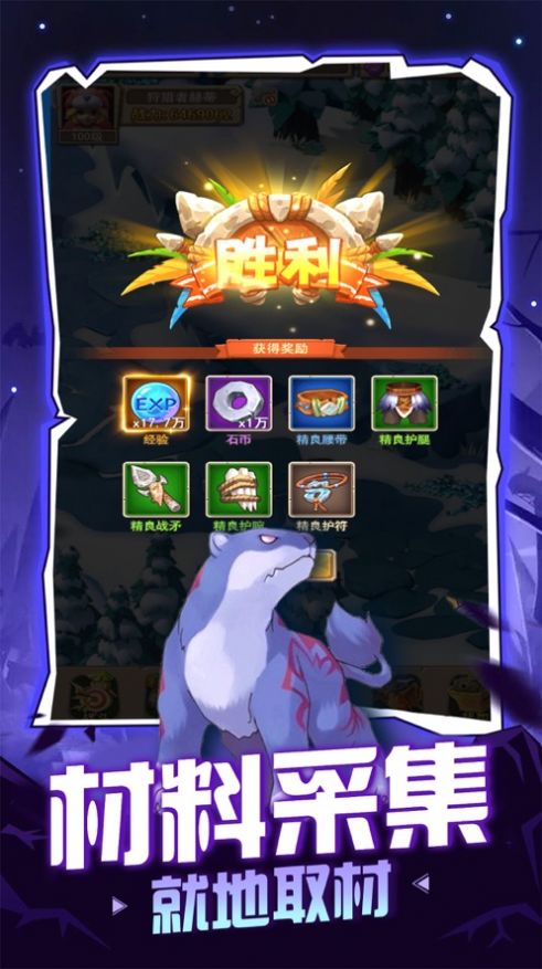 魔宠冒险记手游官方版图3