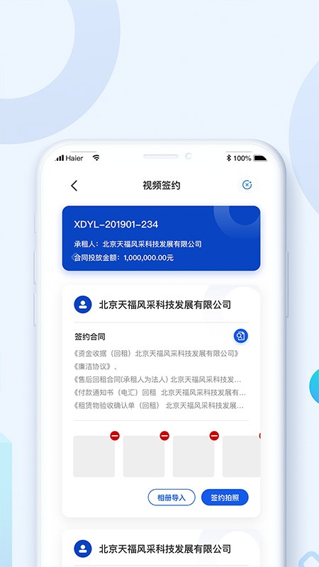 海融云服app手机版图3