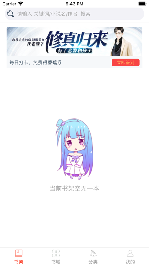 香蕉小说app图3