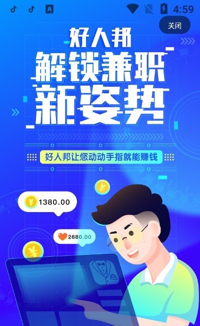 好人邦app图片1