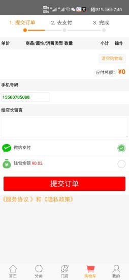 多易秒app官方版图1