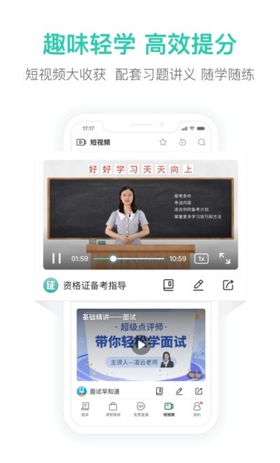 教师证app手机版图1