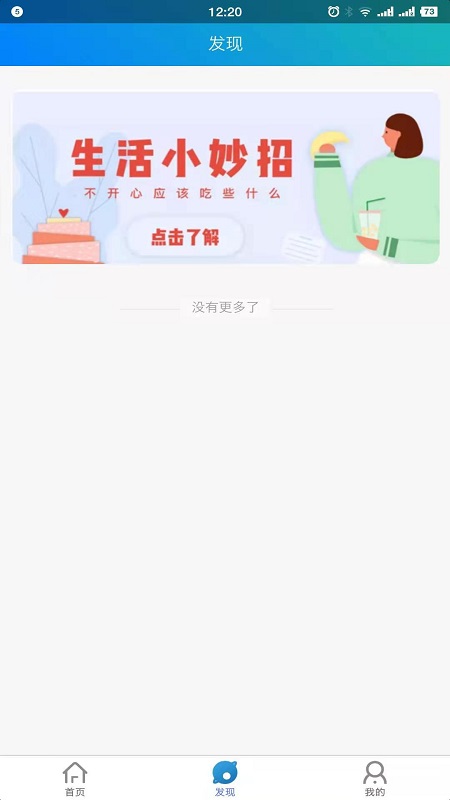 捷跑跑app官方版图3