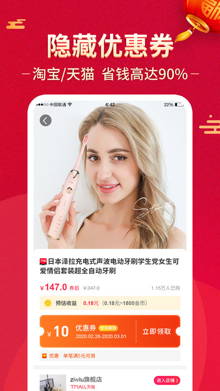 喜喜优选app图片1