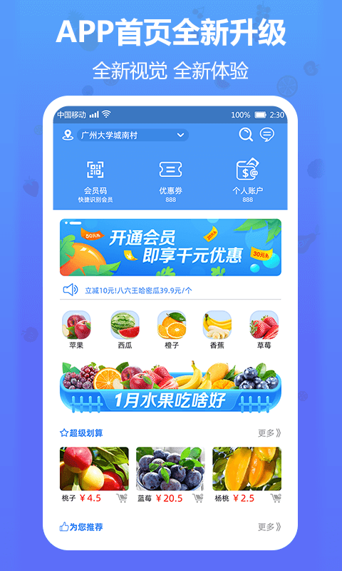 当季app手机版图2