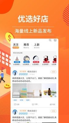 高桥智贸app官方版图2