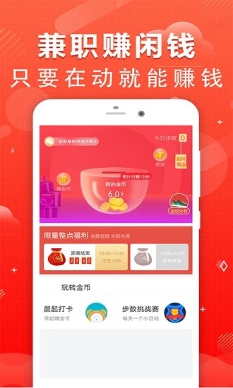 悦宜挑战app官方版图1