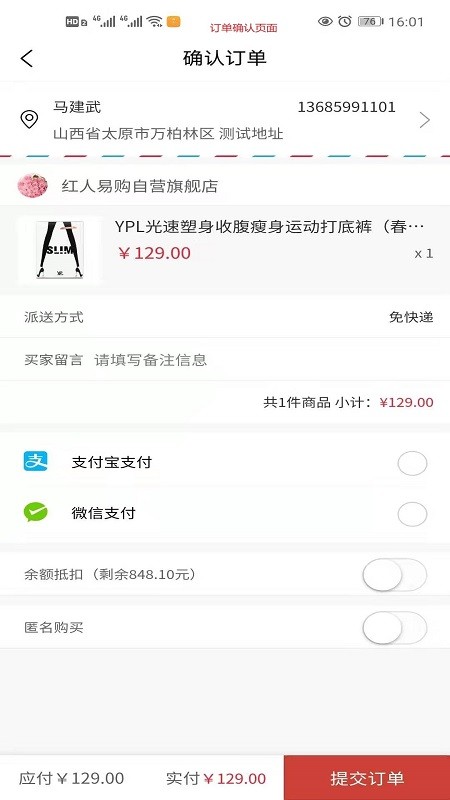 爱购鹭app官方版图3