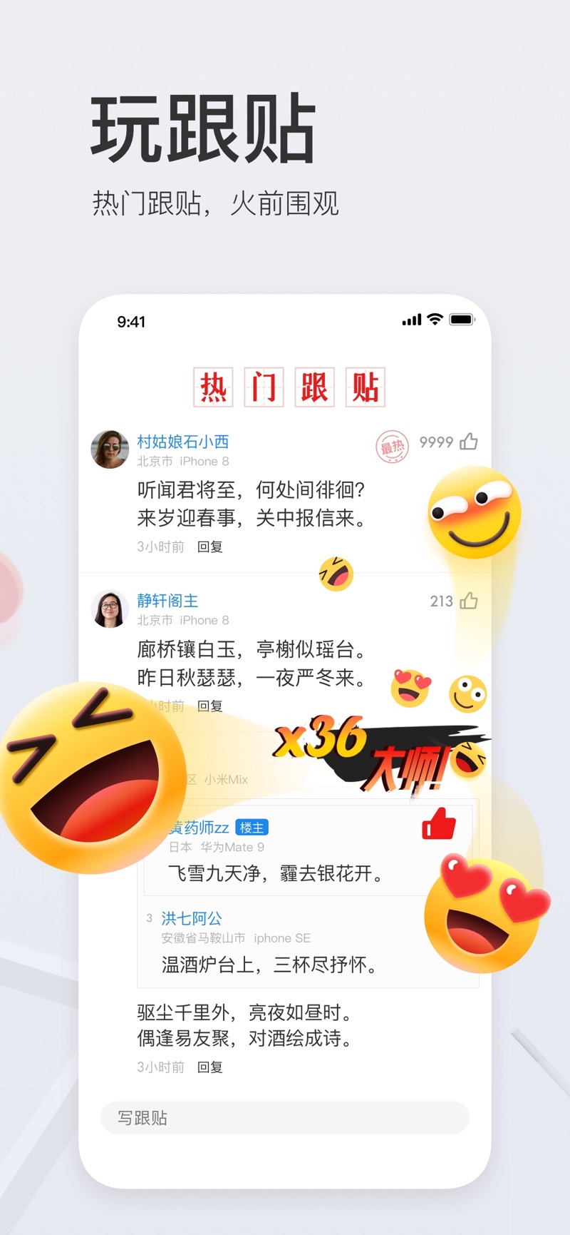 网易新闻app图片3