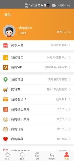 多易秒app官方版图2