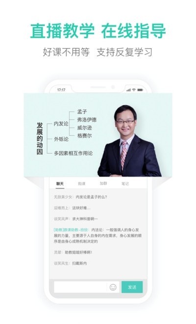 教师证app手机版图2