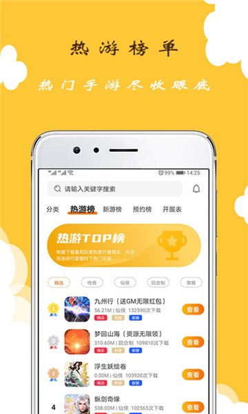 GT手游app图3