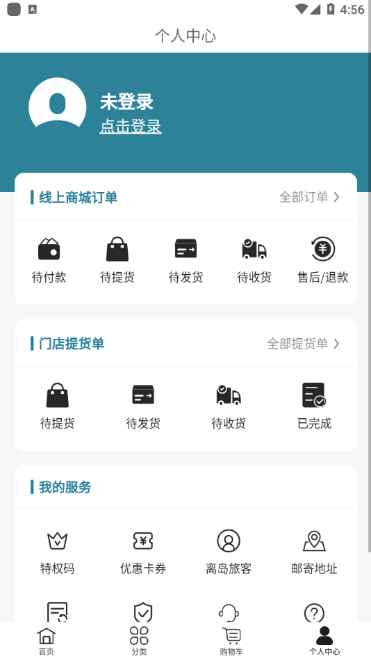 海旅免税城app图2