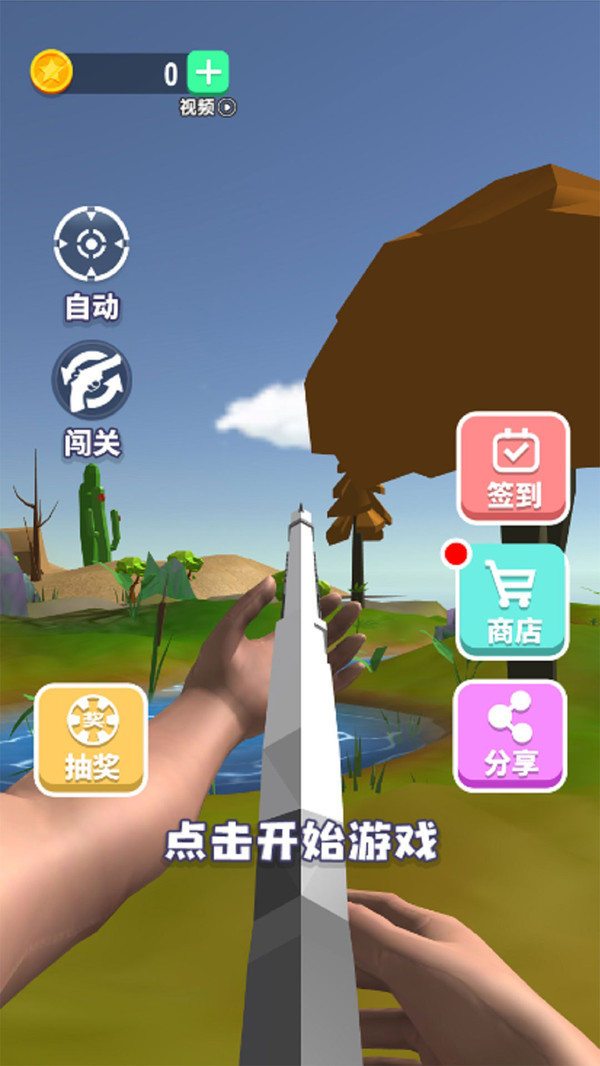 我就是野王游戏图片1