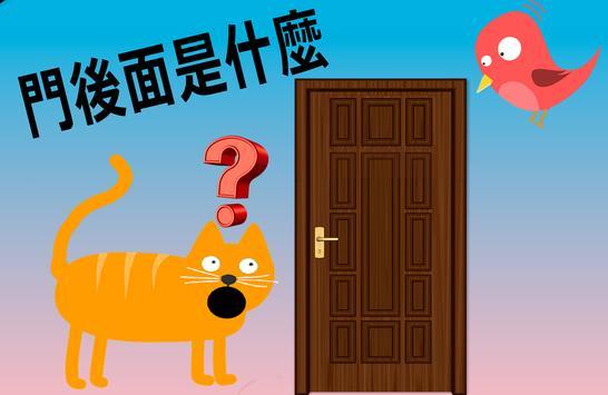 开门不要打扰猫游戏安卓版图3