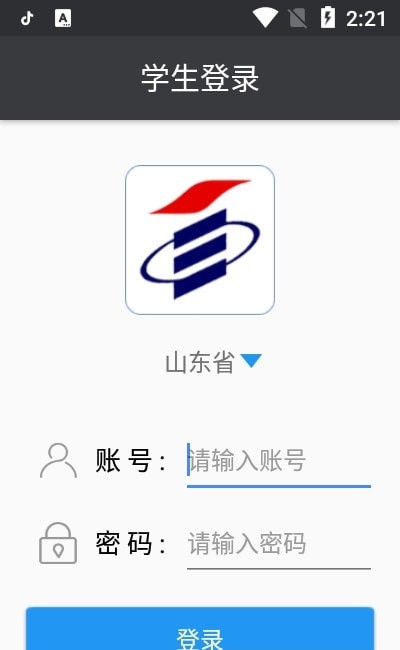 全国助学教育云课堂app官网版图3