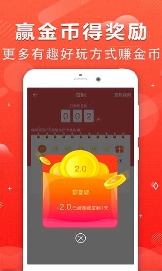 悦宜挑战app官方版图2