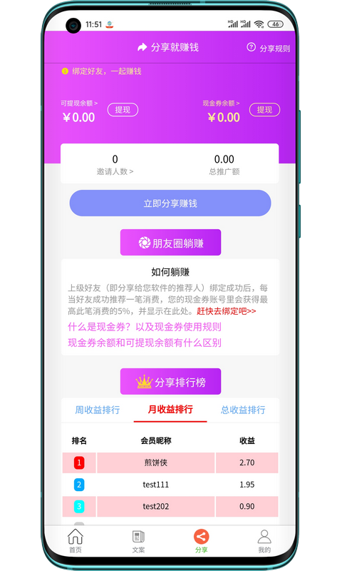 角色对话生成器app官方版图1