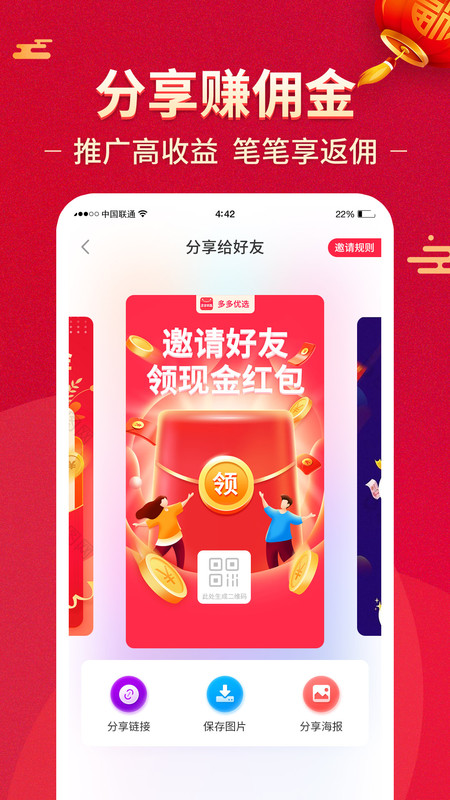 喜喜优选app图2